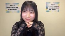 八木仁愛 (僕が見たかった青空) 2026-06-26 18_31 SHOWROOM