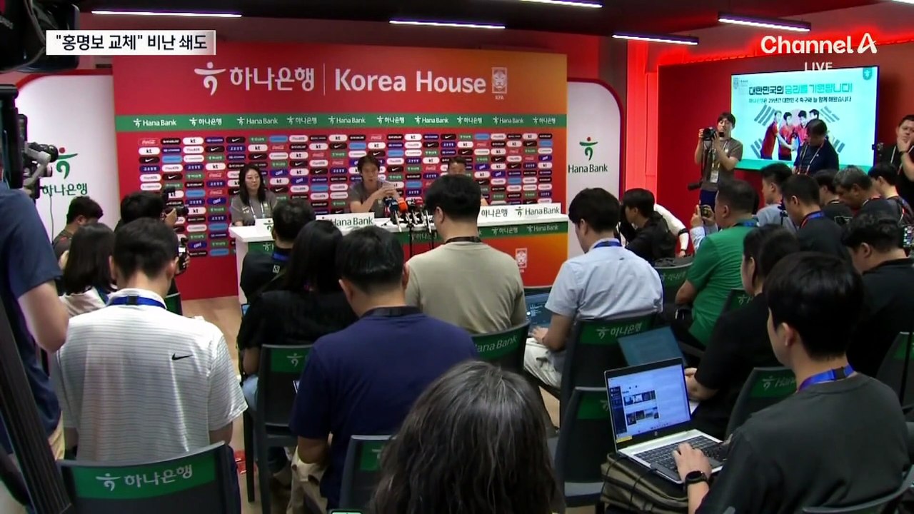 “32강 전에 감독 교체해야”…전직 국가대표들, 홍명보 비판