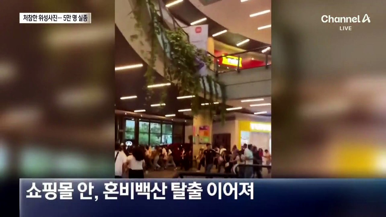 순식간에 건물 와르르…베네수엘라 강진에 5만 명 실종