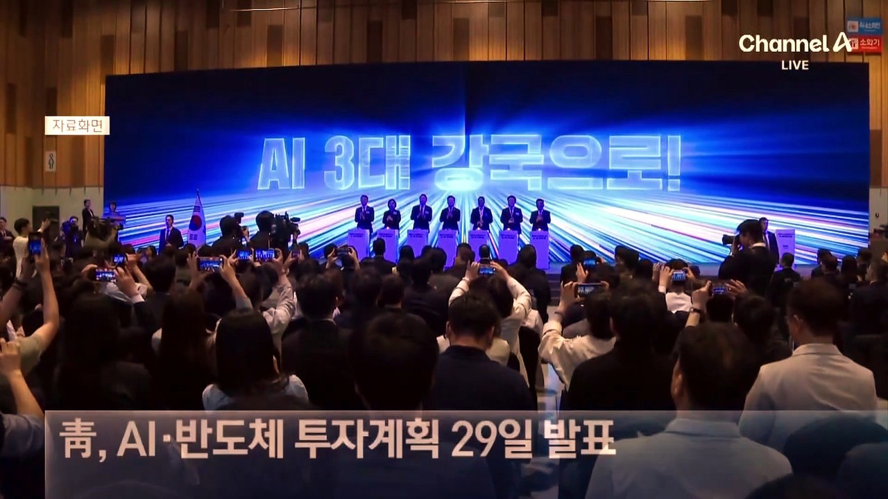 삼성, 호남 반도체에 1000조 투자?…29일 투자 계획 공개