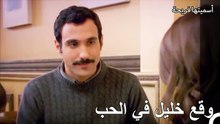 استمتع العشاق بالجزيرة - أسميتها فريحة
