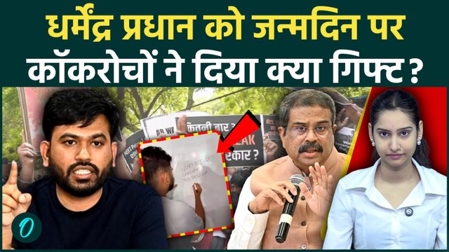 Cockroach Janata Party Protest: Dharmendra Pradhan के जन्मदिन पर Abhijeet Dipke ने भेजा गिफ्ट | CJP