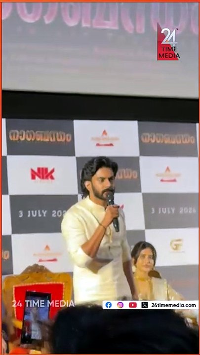 🎬 വേദിയിൽ ആവേശം... ആരാധകരിൽ കാത്തിരിപ്പ്! 'നാഗബന്ധം' റിലീസിനായുള്ള കൗണ്ട്ഡൗൺ തുടങ്ങി. 🚀 #Nagabandham #NagabandhamMovie #MalayalamCinema #Mollywood #MovieUpdates #MalayalamMovies #CinemaNews #FilmEvent #PressMeet #UpcomingMovie #MovieReel #ReelsIndia #Tr