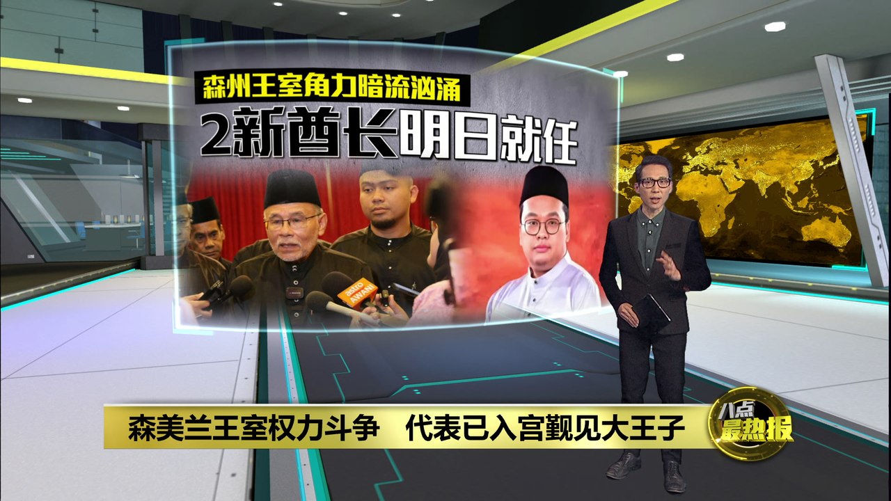 双溪乌绒和林茂都换人!    森美兰2新酋长周六就任