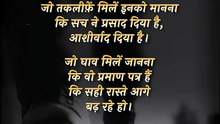 सच का आशीर्वाद || आचार्य प्रशांत