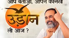 उड़ान || आचार्य प्रशांत