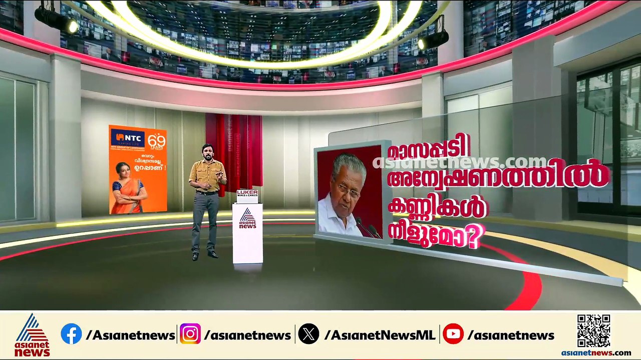 മാസപ്പടി കേസില്‍ അന്വേഷണം ഒന്നാം പിണറായി സര്‍ക്...