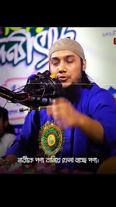 নারী কি আসলেই পণ্য 🙄 || আবু ত্বহা মুহাম্মদ আদনান