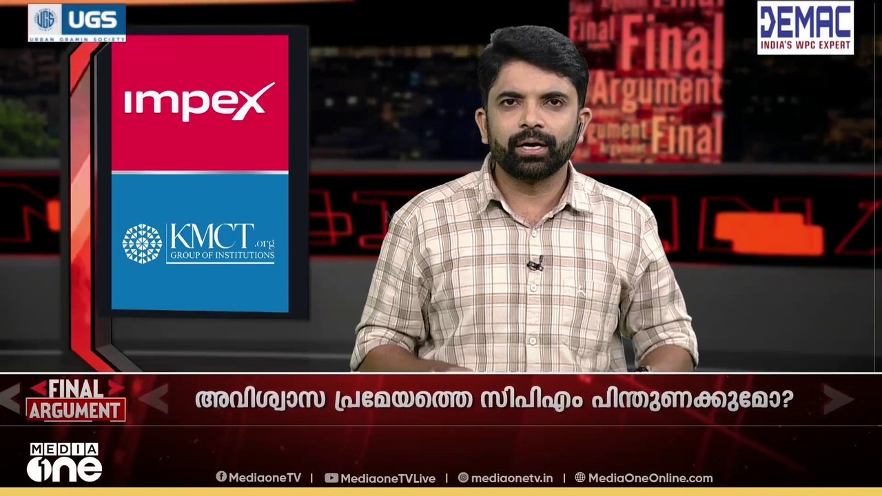 തലസ്ഥാനം താനേ മറിയും | Final Argument
