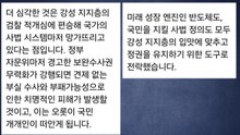 오세훈 시장 "호남 반도체 투자는 정략적 폭주" / YTN