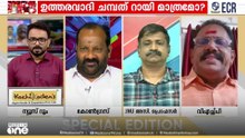 INDIAമുന്നണിയെ ഇൻഡി മുന്നണിയെന്ന് വിളിക്കുന്ന നിങ്ങൾ എന്തേ NDAയെ എൻഡി മുന്നണിയെന്ന് വിളിക്കുന്നില്ല?