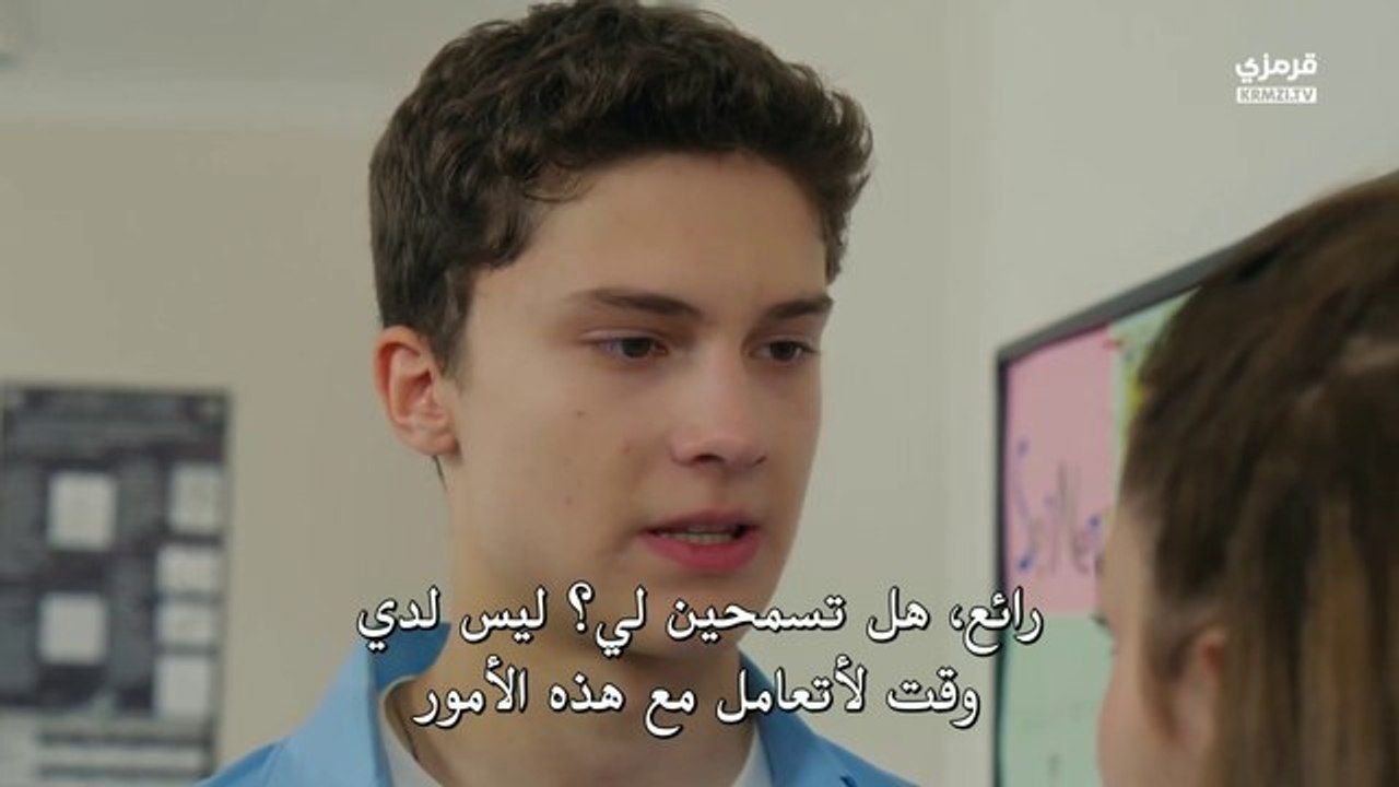 مسلسل لا تزال في السابعة عشر الحلقة 4