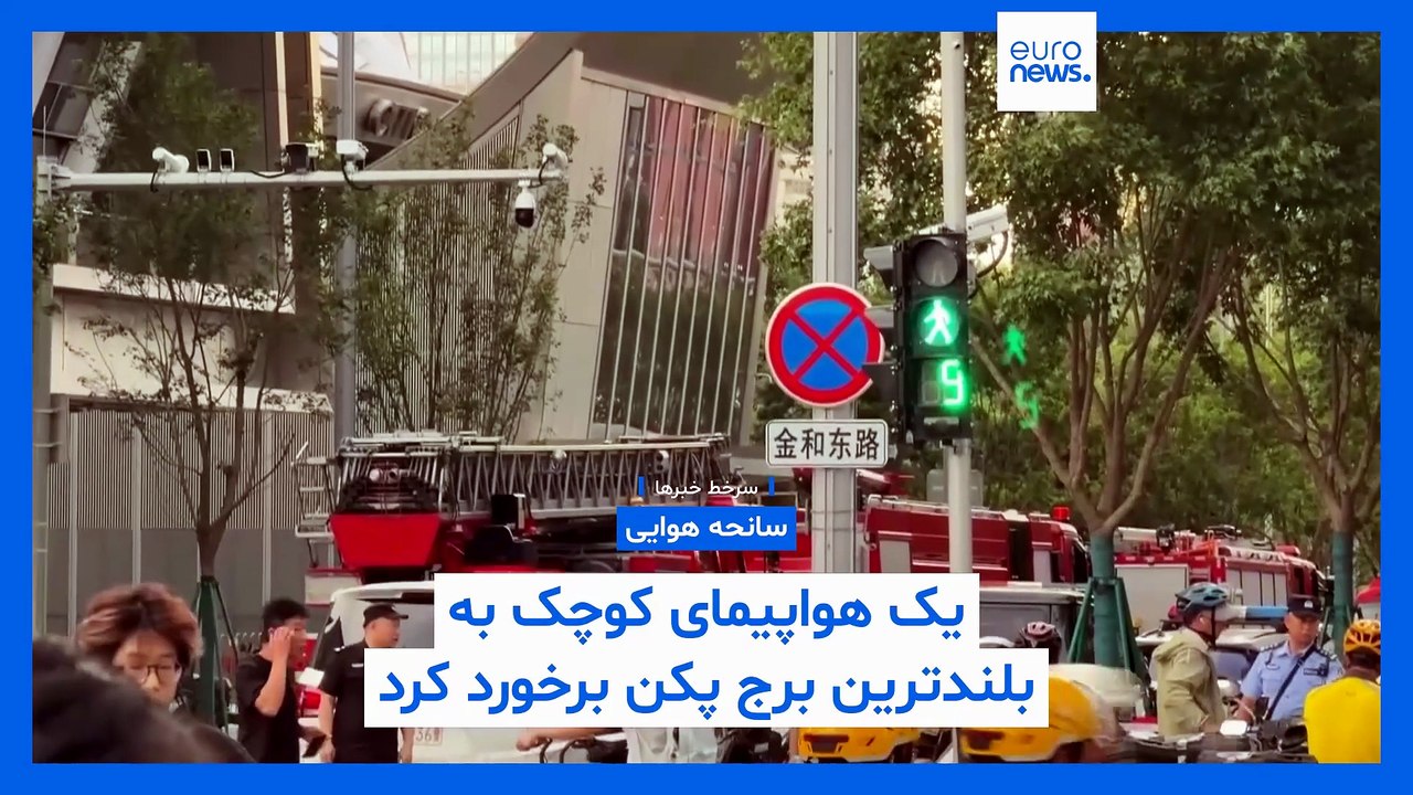 مجله خبری| ۵ تیر ۱۴۰۵ (۲۶ ژوئن ۲۰۲۶) - شامگاهی