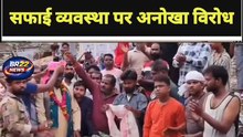 यूपी: आगरा में BJP पार्षद किशन नायक ने नाले में खड़े होकर मनाया जन्मदिन। बारिश से पहले नालों की सफाई न होने के विरोध में पार्षद ने अनोखा प्रदर्शन किया। उनका दावा है कि उन्होंने 12 बार शिकायत की, लेकिन कार्रवाई नहीं हुई। इस विरोध के बाद अब प्रशासन की प्रति