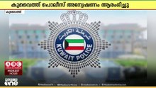 സബാഹ് അൽ-സലാം പ്രദേശത്ത് പ്രവാസിയെ മരിച്ചനിലയിൽ കണ്ടെത്തിയതിൽ പോലീസ് അന്വേഷണം ആരംഭിച്ചു
