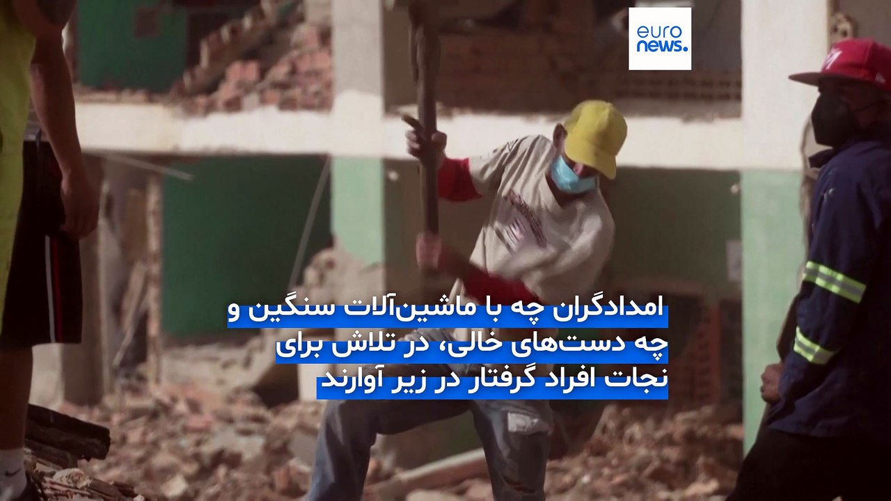 زلزله ونزوئلا؛ نزدیک به ۶۰۰ نفر کشته و بیش از ۵۰ هزار تن مفقود شدند