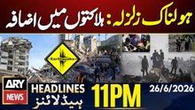 Death toll rises to 589 - earthquake in Venezuela | 11 PM Headlines ARY News | 26th June 26