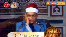 القاارئ لشيخ / ابراهيم الشعشاعي - ق