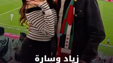 زياد وسارة متفقان كروياً