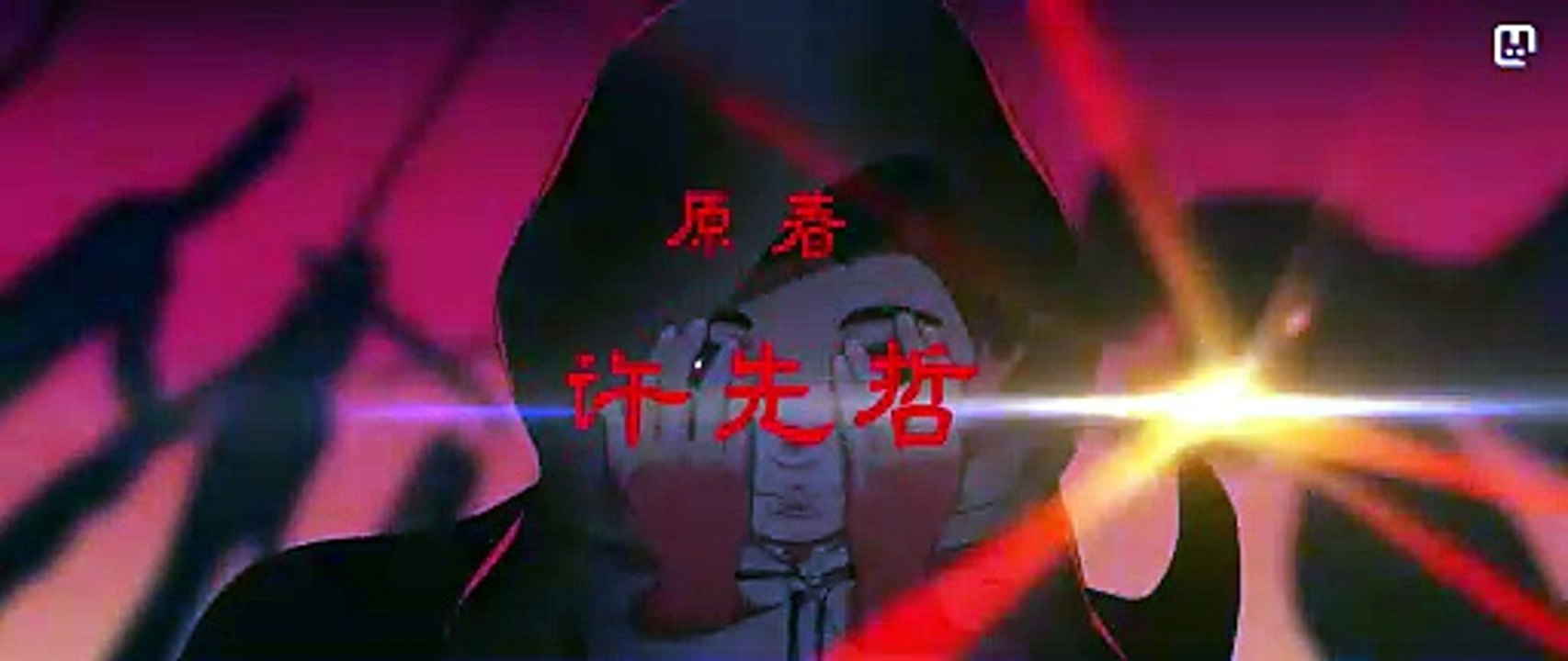 أنمي نصال الحراس الموسم الأول الحلقة 2