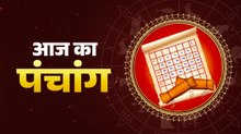 Aaj Ka Panchang, 27 June 2026: जानिए 27 जून 2026 का क्या है अभिजित मुहूर्त और राहुकाल, जानें आज का पंचांग
