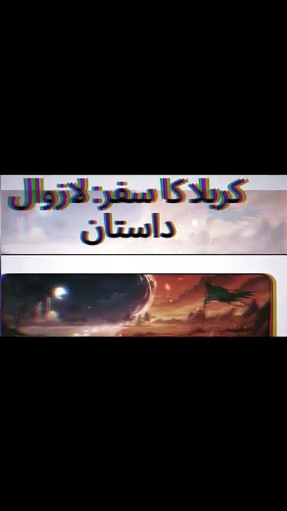 The Tragic Story of Karbala | واقعہ کربلا کی دردناک داستان | Imam Hussain (R.A) Complete Story #islamic #histroy #viral #trending #shorts