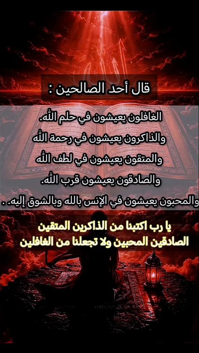 اللهم يا منجي من المهالك نجني مما أخاف و اڪفني شر خلقك ، واحفظني من ڪل سوء وأذى يارب توڪلت عليك يا ربي ، فأنت حسبي ولا غيرك وڪيلي فاحميني مما يخيفني ويؤذيني تحصنت بذي العزة والملڪوت من شر ڪل خلقك ومن جبروتهم وطغيانهم وأذيتهم♥️
