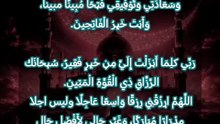 اللهم يا منجي من المهالك نجني مما أخاف و اڪفني شر خلقك ، واحفظني من ڪل سوء وأذى يارب توڪلت عليك يا ربي ، فأنت حسبي ولا غيرك وڪيلي فاحميني مما يخيفني ويؤذيني تحصنت بذي العزة والملڪوت من شر ڪل خلقك ومن جبروتهم وطغيانهم وأذيتهم♥️