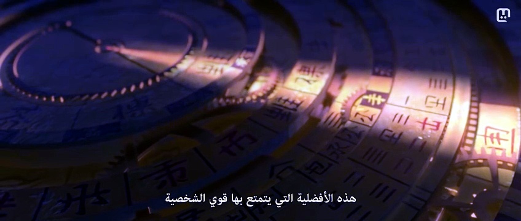 أنمي نصال الحراس الموسم الأول الحلقة 8