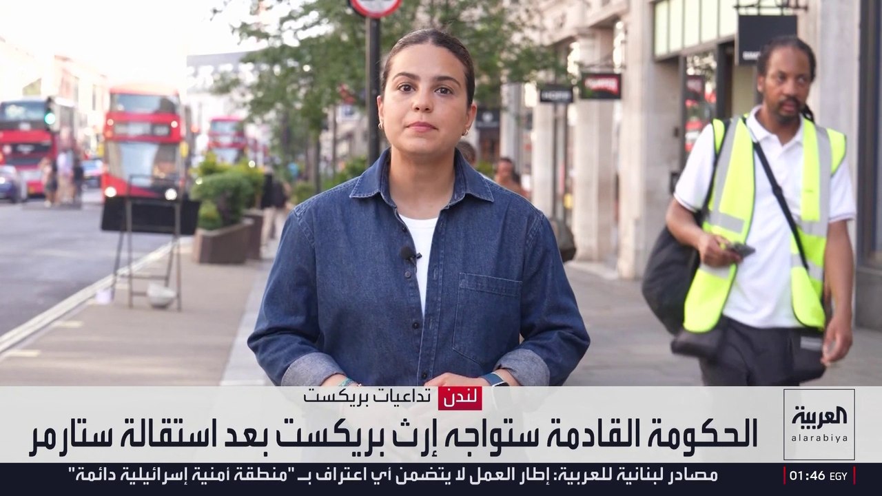 بعد 10 سنوات.. كيف غير البريكست وجه بريطانيا؟