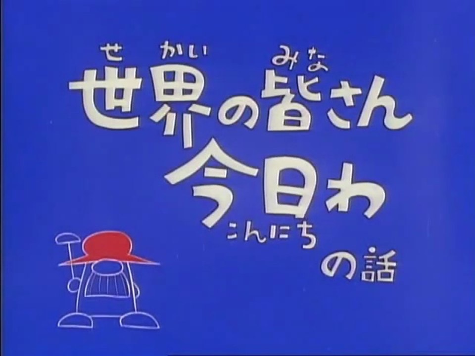 The Genie Family EP45/52