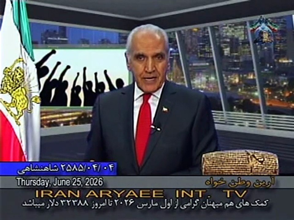 Iran Aryaee 06-25-2026 ایران آریایی با آرین وطن خواه