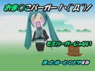 Futari no Mojipitan - Miku Hatsune feat. Angry German Kid