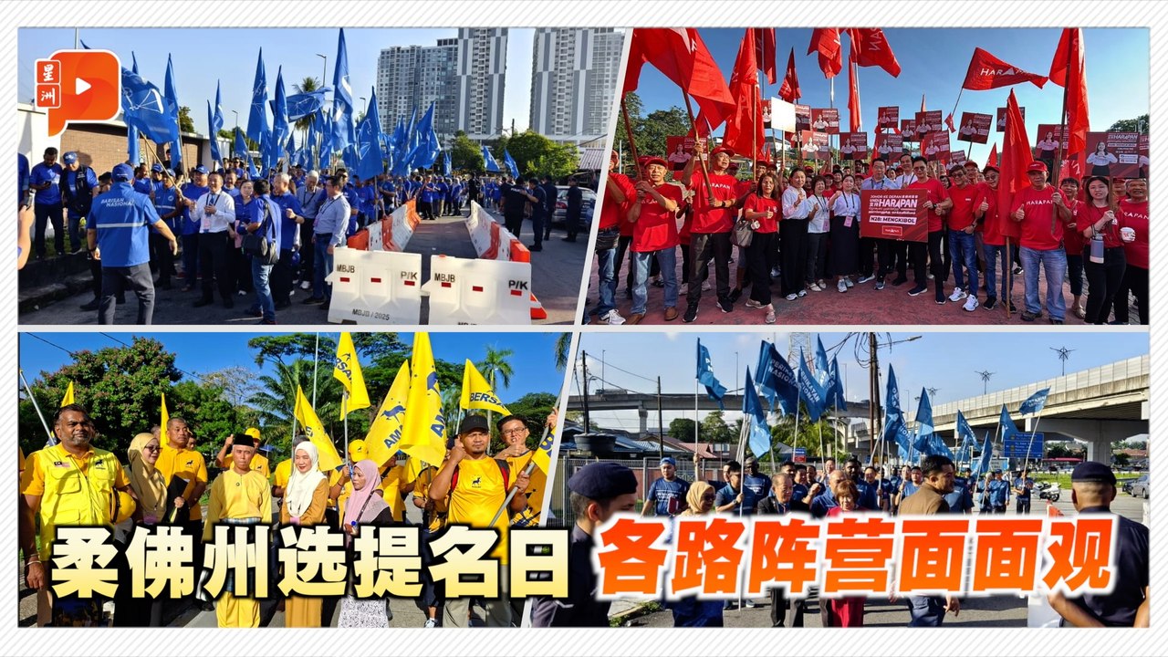 柔佛州选提名日 各路阵营面面观
