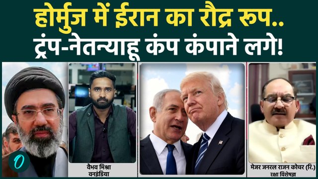 US Iran War: Strait of Hormuz में धमाका, ईरान के एक्शन से कांपे Trump, Netanyahu |Iran US Peace Deal