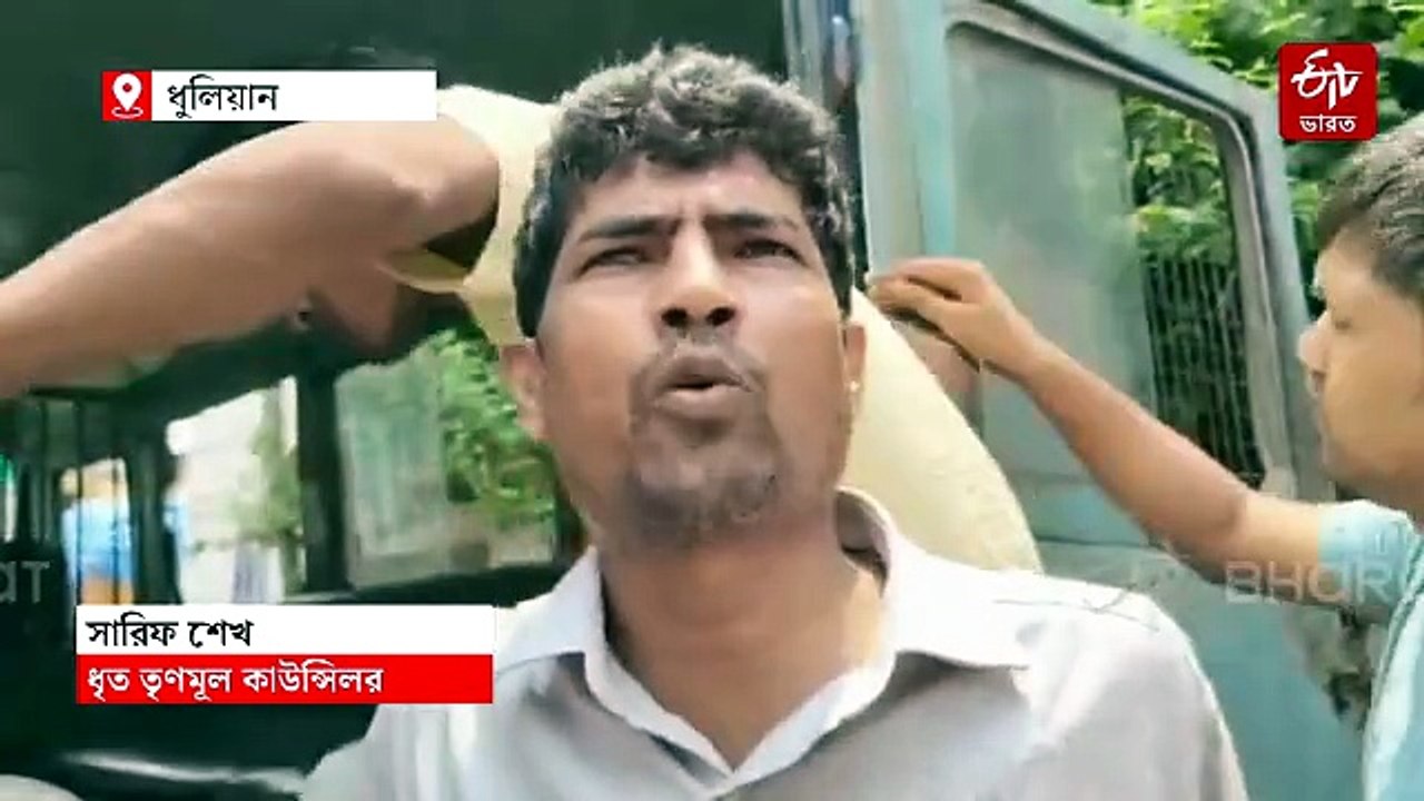 আবাস যোজনায় কয়েক লক্ষের দুর্নীতি ! ধুলিয়ানে গ্রেফতার তৃণমূল কাউন্সিলর