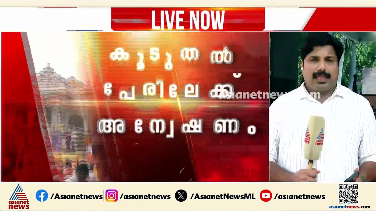അയോധ്യ രാമക്ഷേത്ര സംഭാവന കൊള്ള: അന്വേഷണം കൂടുതൽ പേരിലേക്ക്