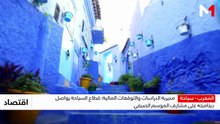 النشرة الاقتصادية - 26/06/2026