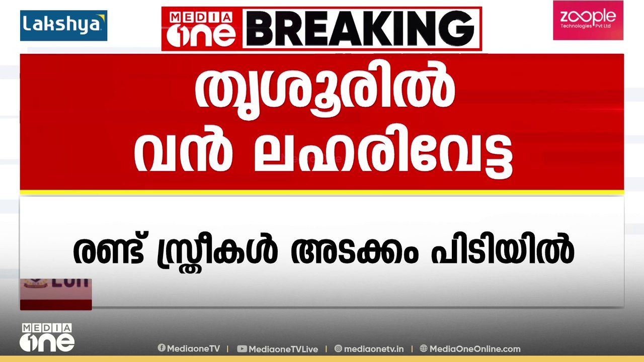 സ്ത്രിയുടെ സ്വകാര്യഭാ​ഗത്ത് നിന്ന് 2 ​ഗ്രാം MDM...
