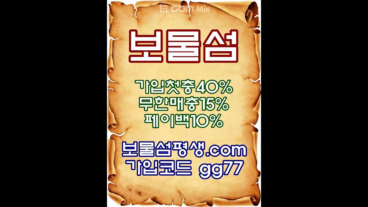 메이저검증공원 보물섬 보물섬벳 보물섬주소:보물섬평생.com 본사코드:gg77 텔레:gogogo77 보물섬벳추천코드 보물섬벳가입코드 보물섬벳검증 보물섬벳사이트 보물섬벳먹튀 보물섬벳가입 보물섬벳도메인 보물섬벳평생주소 보물섬벳배당률 당근벳주소 당근벳코드 당근벳먹튀 당근벳검증 당근벳먹튀검증 당근벳최신주소 당근벳도메인 당근벳사이트 당근벳추천코드