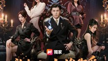 龍怒九州，誰與爭 | 完整劇集 | Short Drama 繁體中文