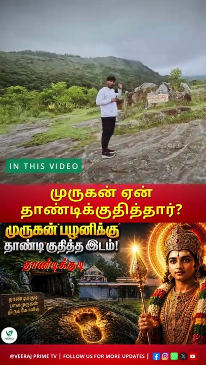 Thandikudi Murugan Temple Secrets | kodaikanal tourist places | #murugantemple #thandikudi