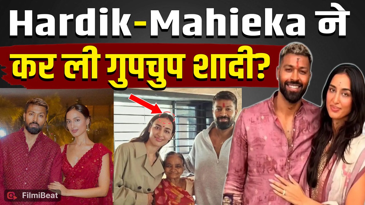 Hardik Pandya और Mahika Sharma की Viral Photo ने बढ़ाई Fans की Tension, क्या हो गई दोनों की शादी?