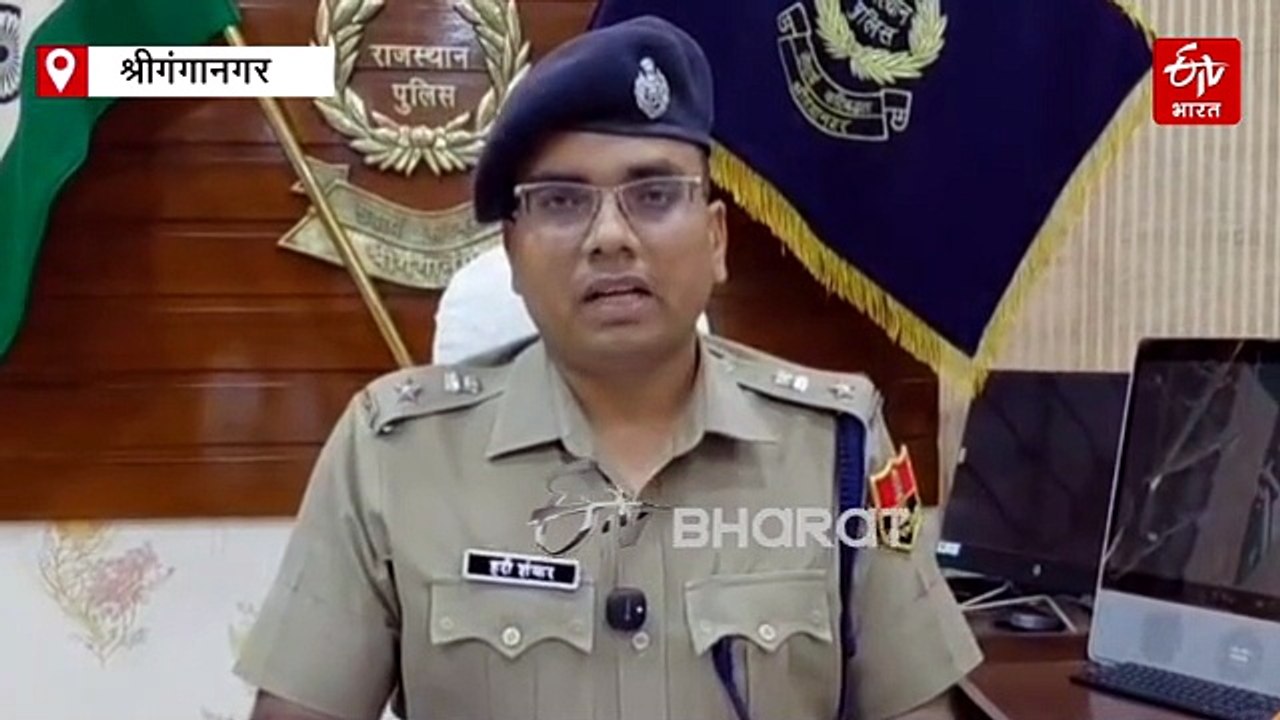 श्रीगंगानगर: पाकिस्तान से ड्रोन के जरिए भेजी गई...
