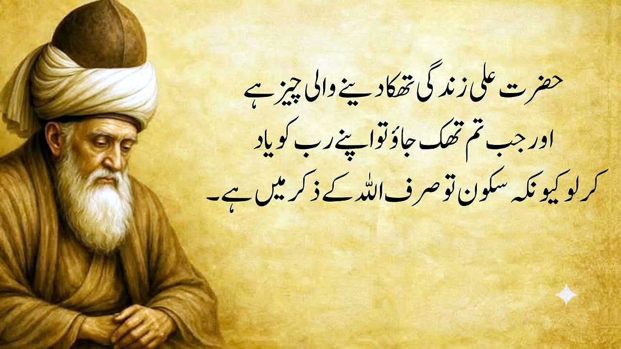 #herbalmotivation #urdutotky #quotes #healttips #weightloss #desiilaj #hakeemluqman #deepquotes