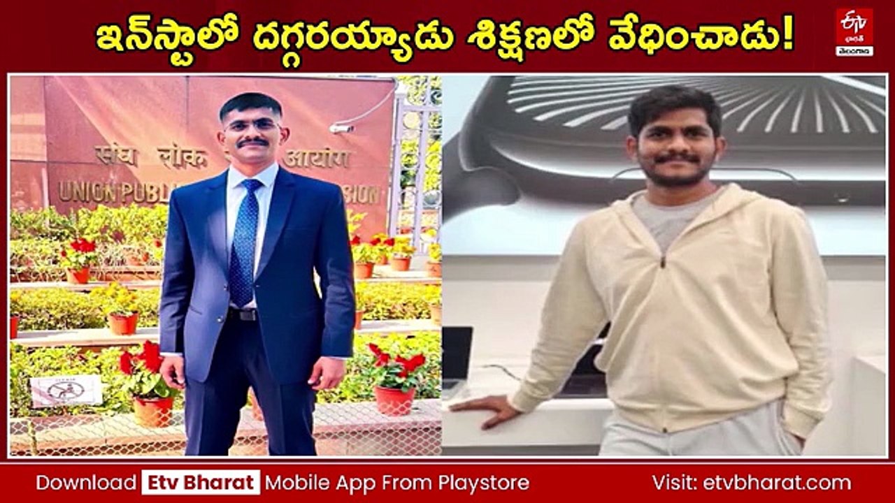 ఇన్​స్టాలో పరిచయం - వేధింపులతో బాధితురాలికి నరకం : కృష్ణుడి అరాచకలీలలెన్నో!