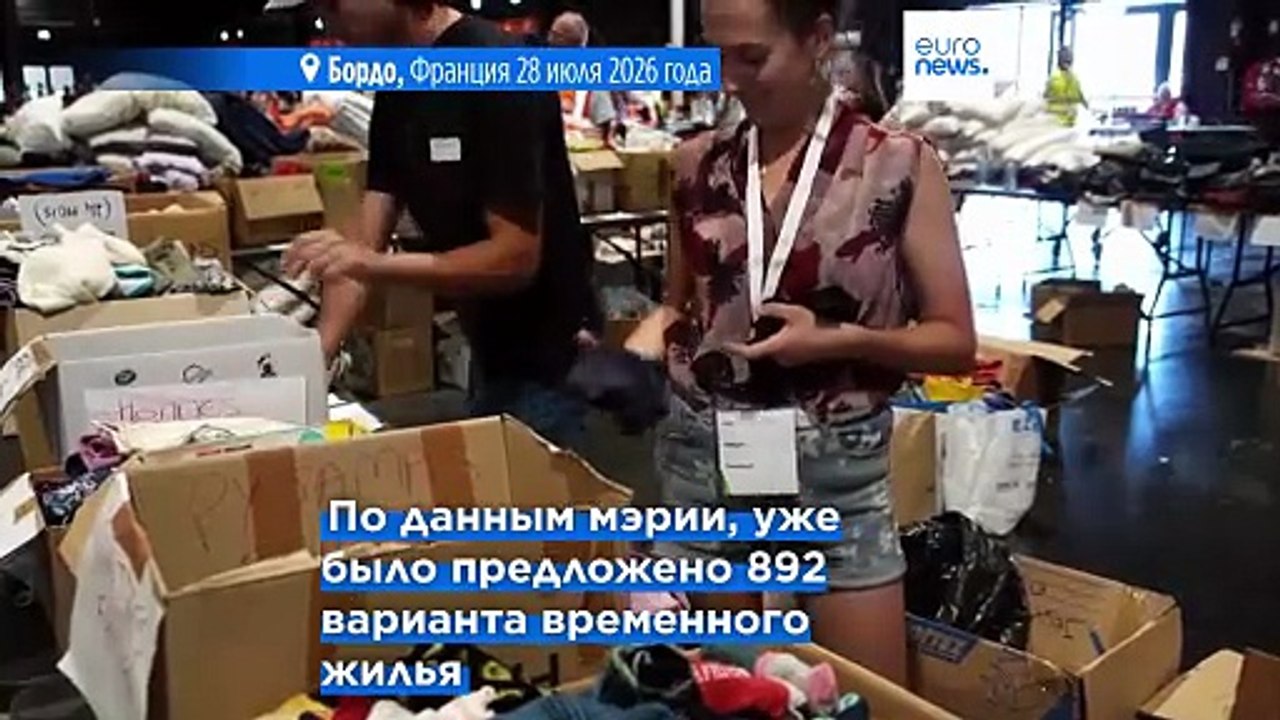 "Страх и отчаяние": погорельцы Бордо ждут возвращения домой