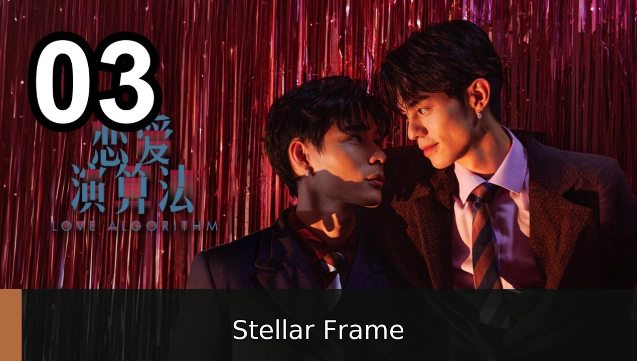 Love Algorithm (2026) - Episode 3 English Sub | Stellar Frame