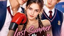 Last Summer of My Virginity DramaWave | The Final Summer Before Everything Changed Forever