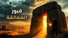 7000 برج حجري في سردينيا بنيت بدون أسمنت وصمدت 3500 عام